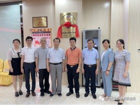 梧州市政协委员法律工作室在广西益远律师事务所揭牌成立